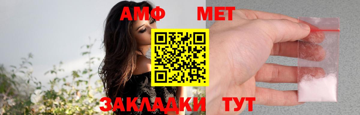 АМФЕТАМИН 97% Абинск