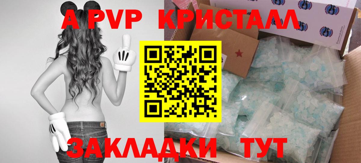 Alpha-PVP мука  Вход с VPN  A-PVP Crystall  Абинск 