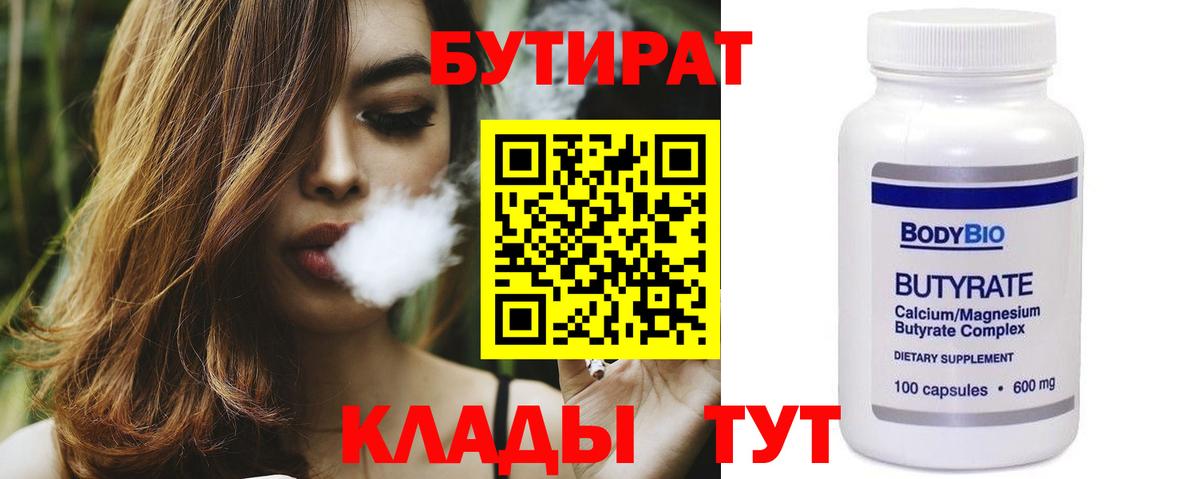 Бутират оксибутират Абинск