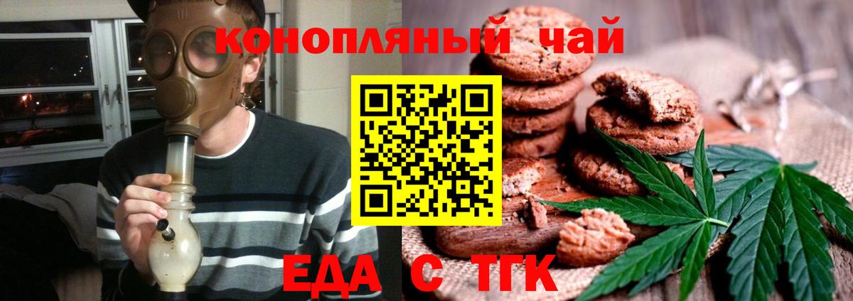 Абинск  Canna-Cookies конопля  Вход с VPN 