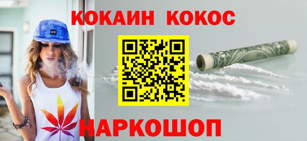 Абинск  КОКАИН Колумбийский  Вход с VPN  Кокаин Эквадор 