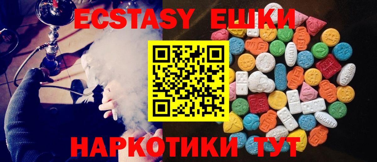 Ecstasy таблы  ЭКСТАЗИ louis Vuitton  Экстази  Вход с VPN  Абинск 