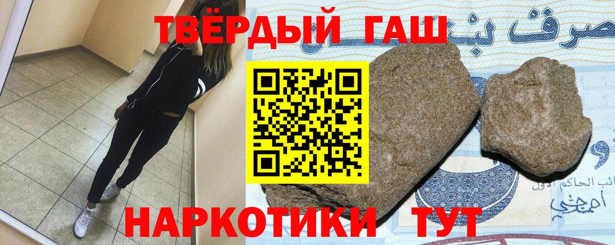 ГАШИШ убойный  ГАШ ice o lator  Вход с VPN  Абинск 