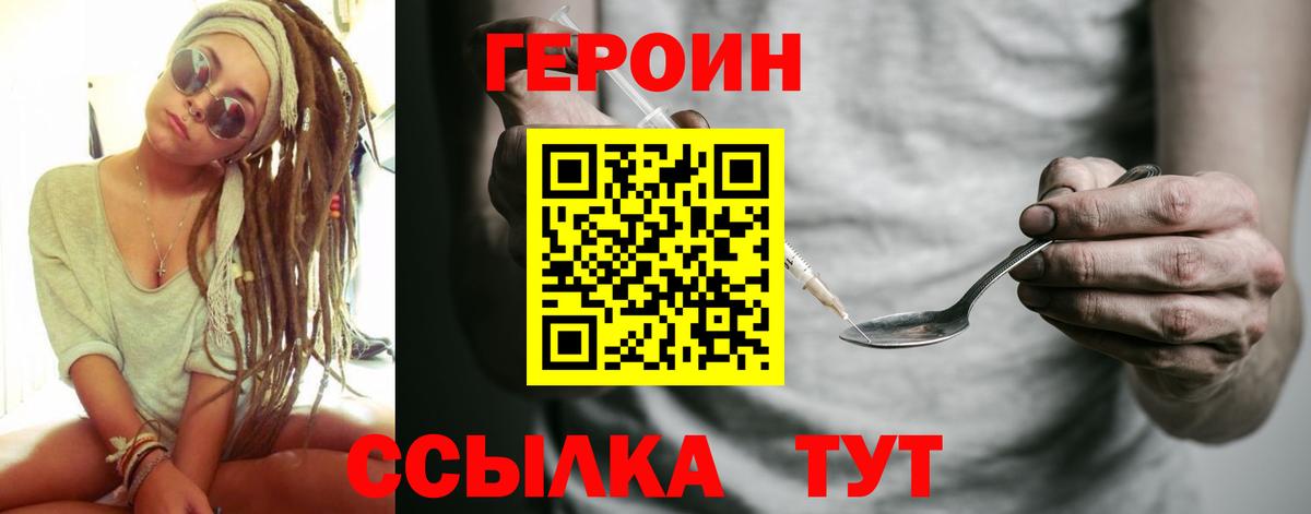 Абинск  Героин Афган  Вход с VPN 