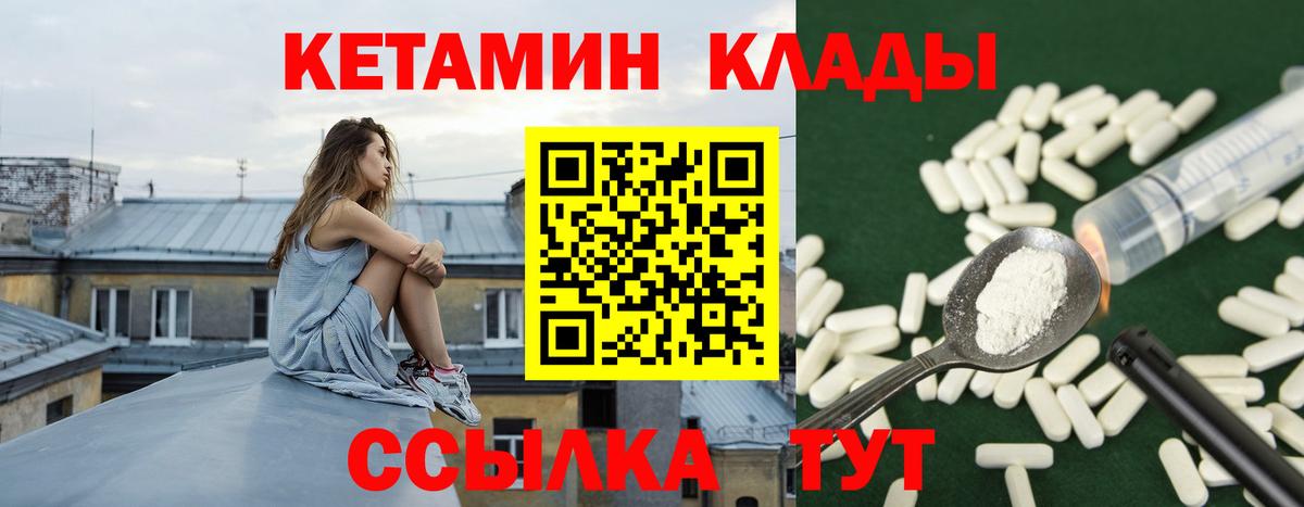 Кетамин ketamine  Кетамин VHQ  Вход с VPN  Абинск 