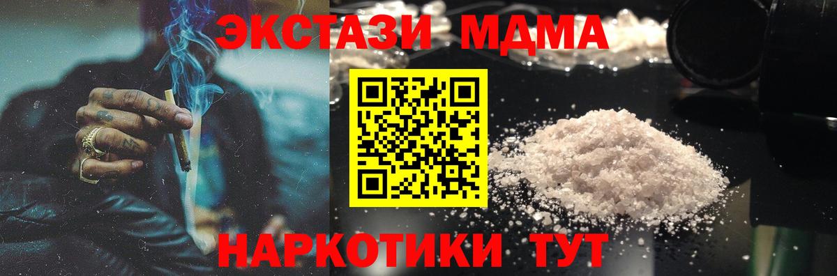 MDMA Molly  Вход с VPN  Абинск 