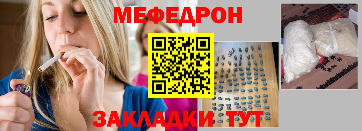 МЯУ-МЯУ  Мефедрон mephedrone  Абинск  Вход с VPN  Меф mephedrone 