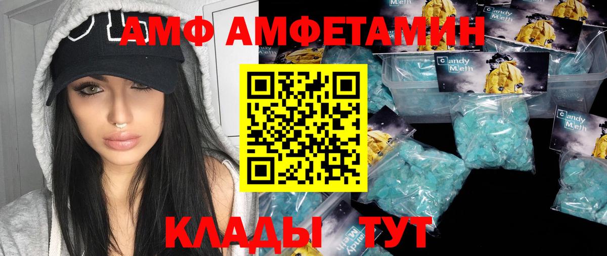Абинск  Первитин Декстрометамфетамин 99.9%  Вход с VPN  Первитин Декстрометамфетамин 99.9% 