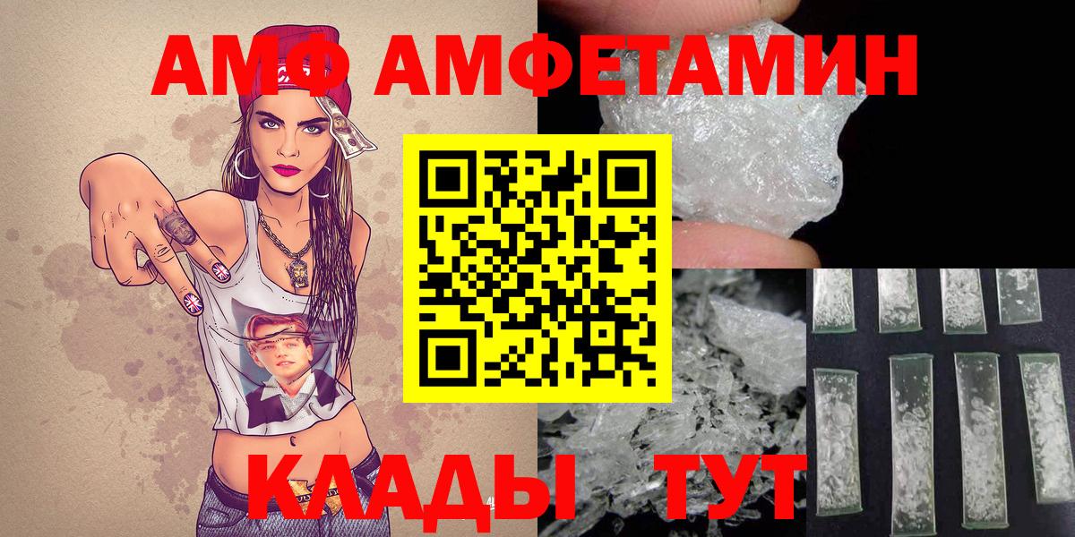 Метамфетамин витя Абинск