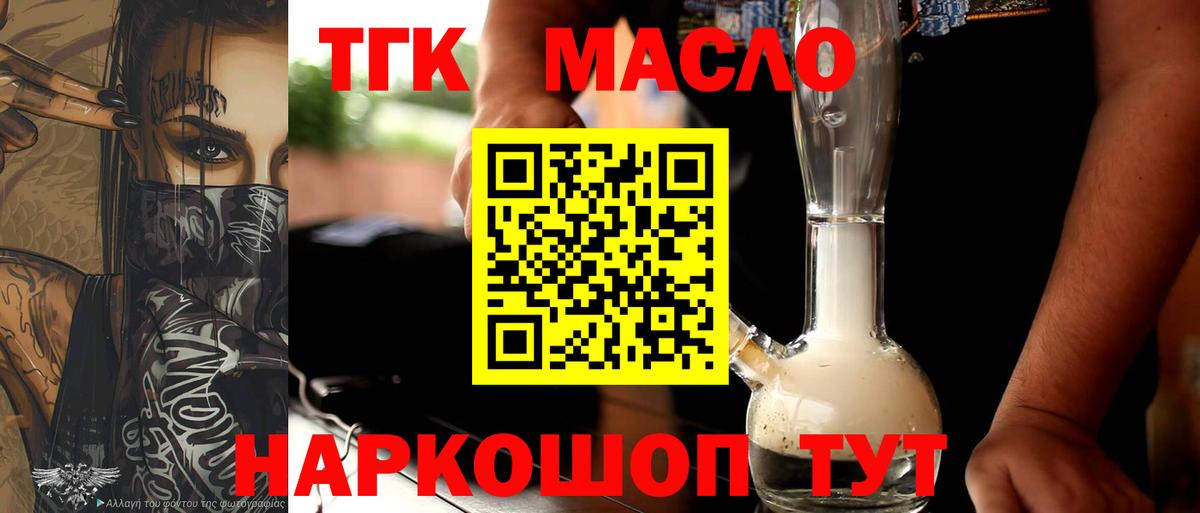 Абинск  где найти наркотики  Дистиллят ТГК Wax  Вход с VPN  ТГК вейп 